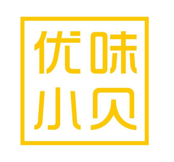 优味小贝