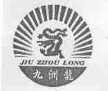 九洲龙