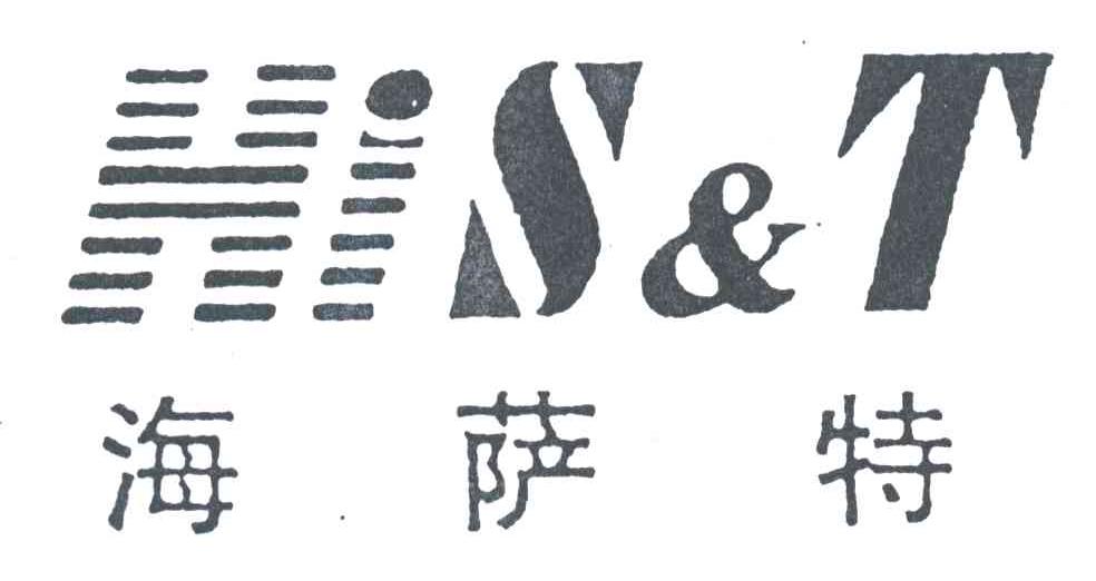 海萨特;HIS ＆　Ｔ