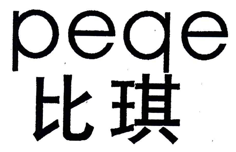 比琪;PEQE
