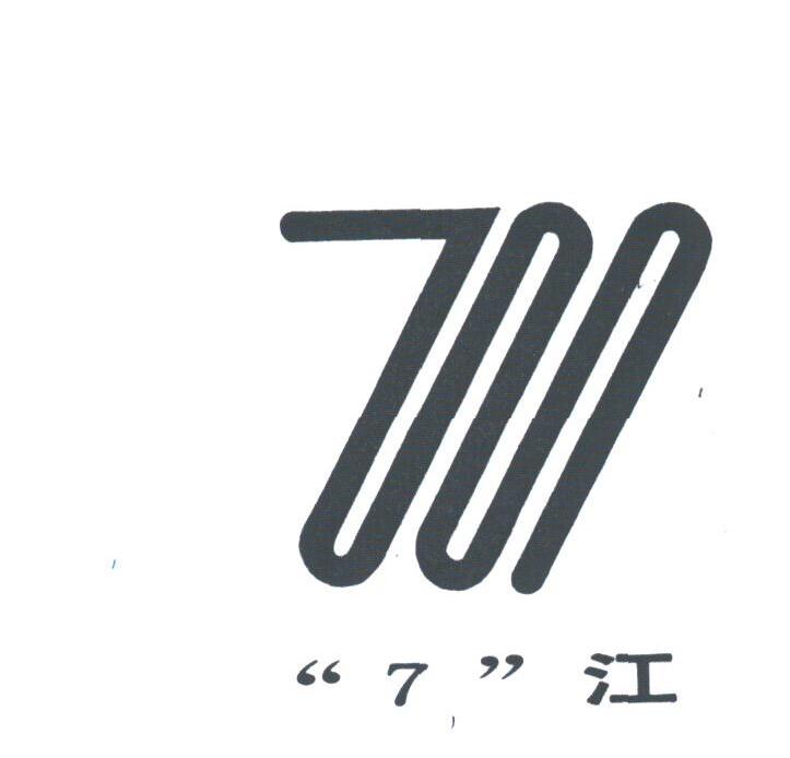 江