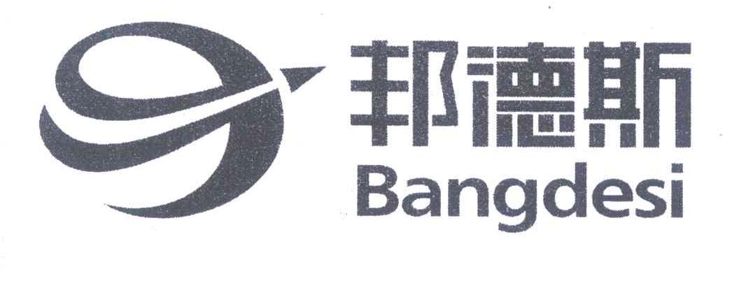 邦德斯
