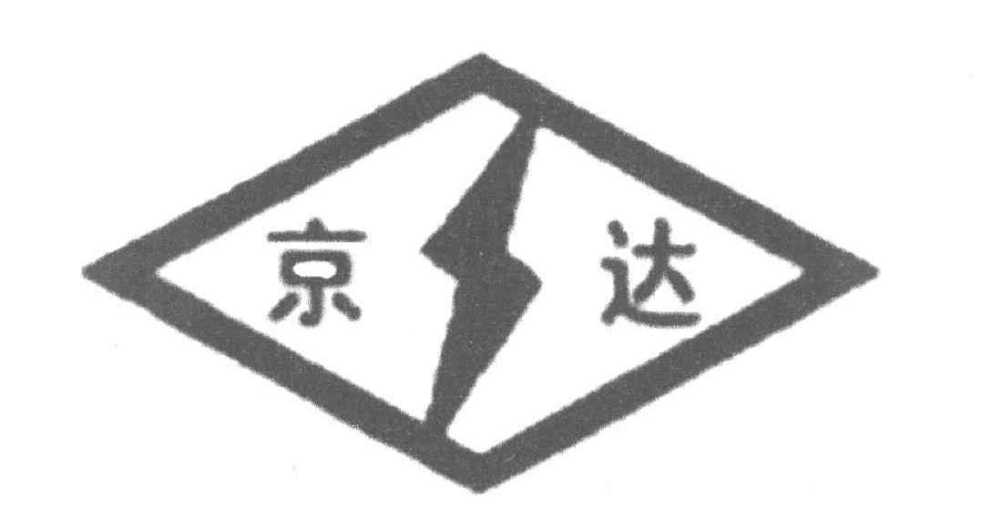 京达