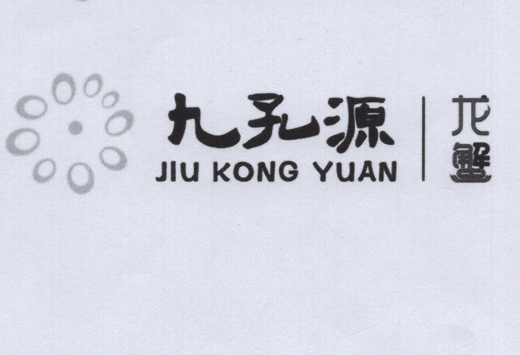 九孔源龙蟹 JIU KONG YUAN