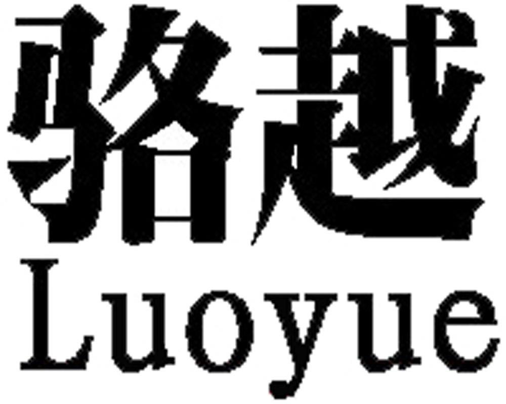 骆越