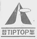 登峰  TIPTOP