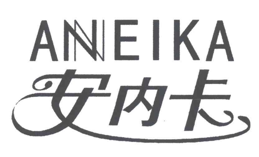 安内卡;ANEIKA