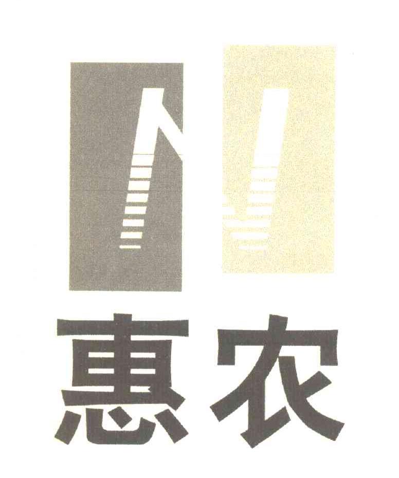 惠农 N