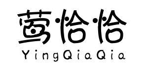 莺恰恰