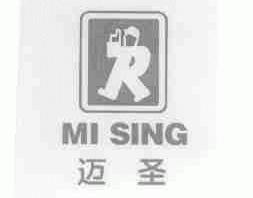 迈圣;MI SING