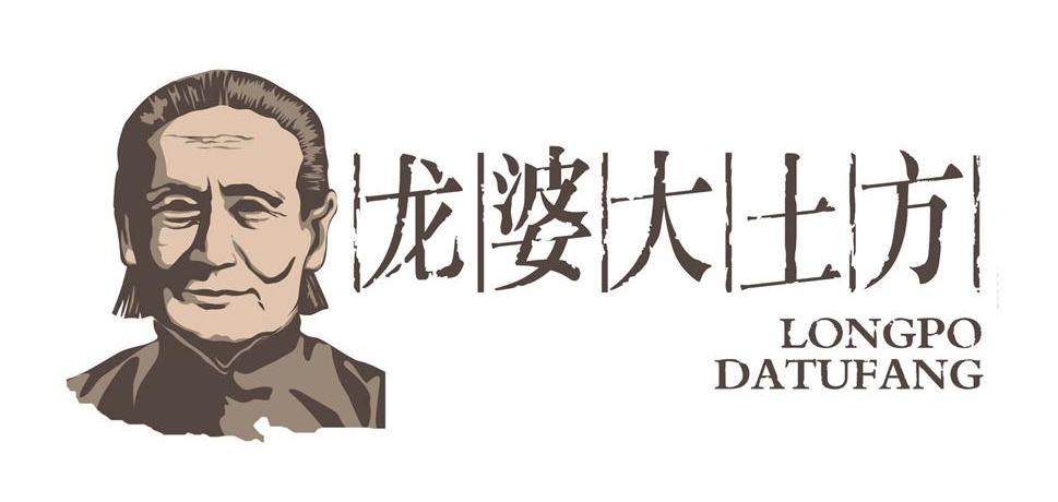 龙婆大土方
