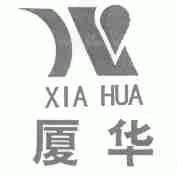 厦华