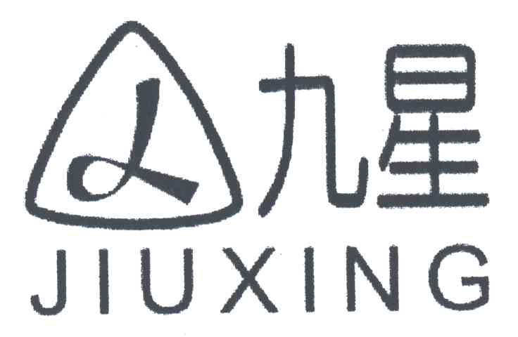 九星