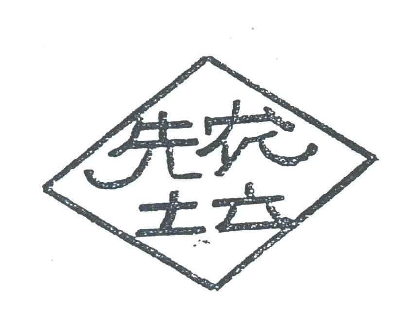 先农坛