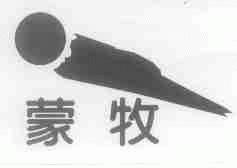 蒙牧