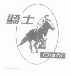 骑士