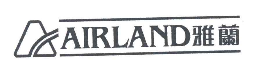 雅兰AIRLAND及图