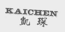 凯琛