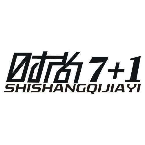 时尚 SHISHANGQIJIAYI 7+1