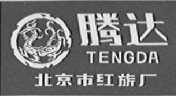 腾达