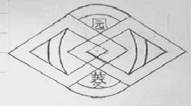 园菱
