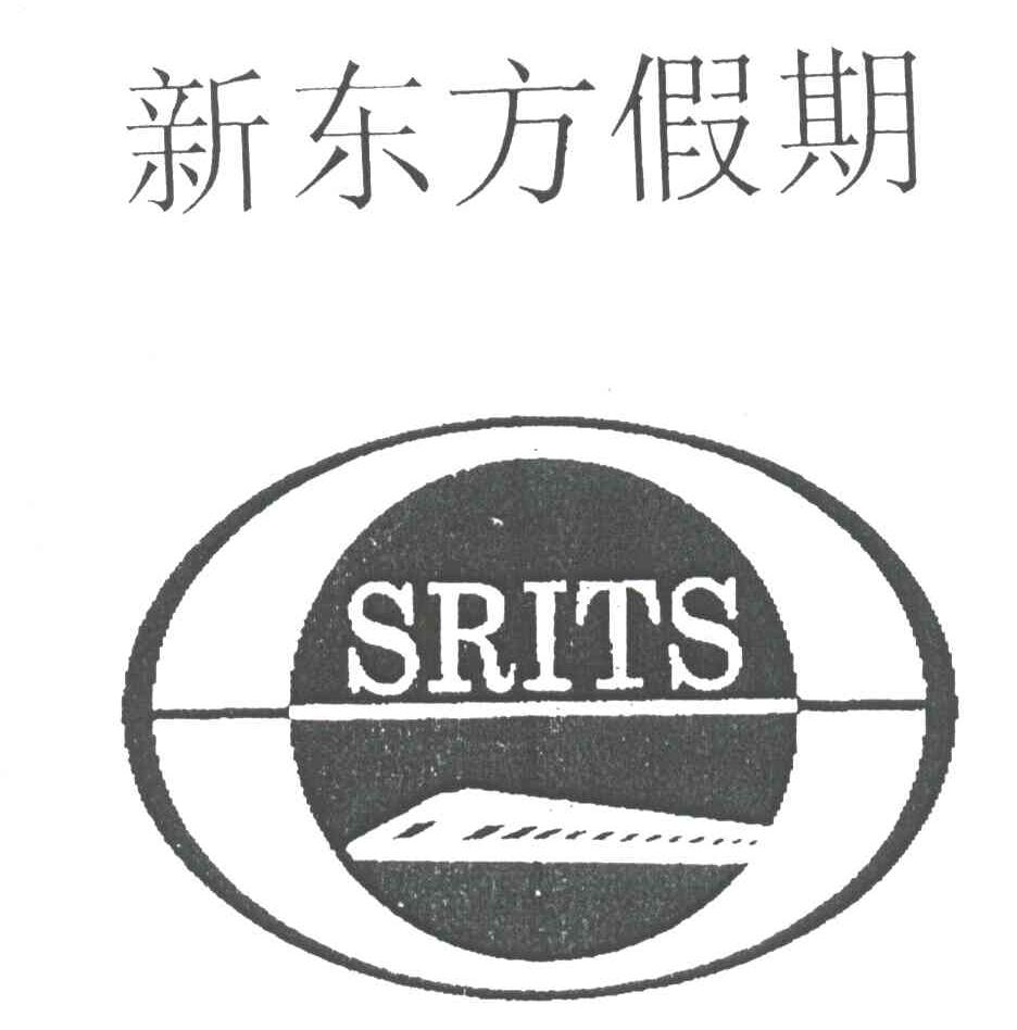 新东方假期;SRITS