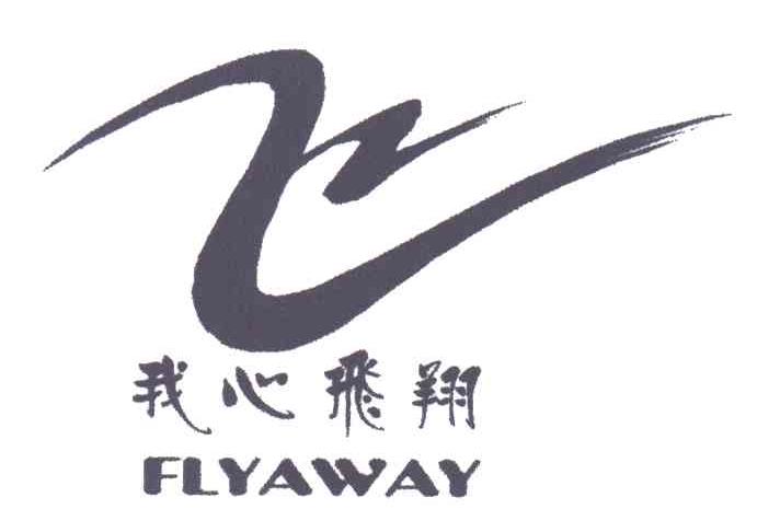 我心飞翔及图形