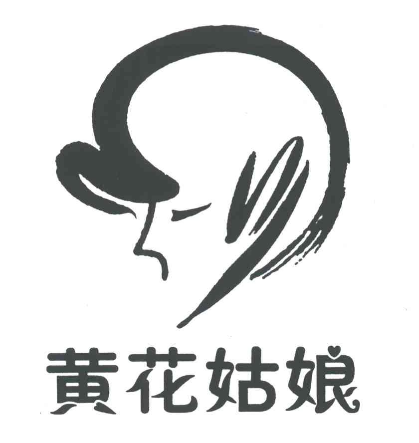 黄花姑娘