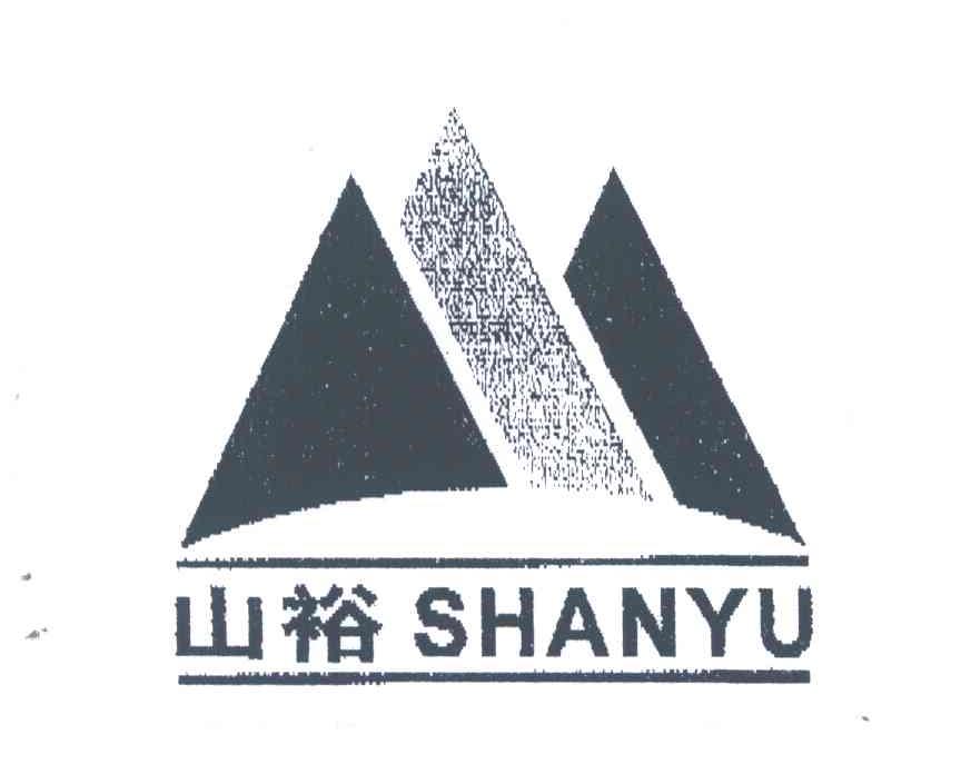 山裕