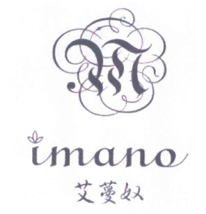 艾蔓奴 IMANE