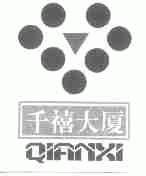 千禧
