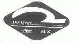 金联