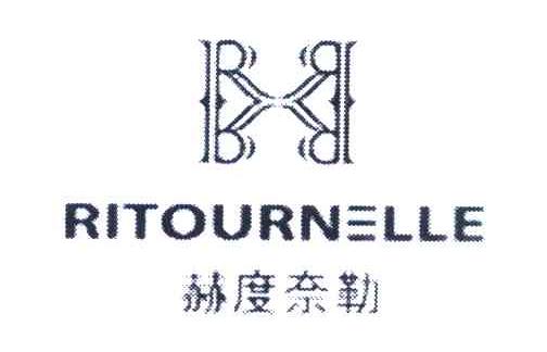 赫度奈勒 RITOURNELLE