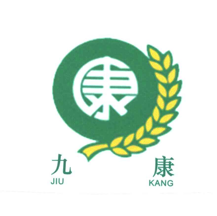 九康