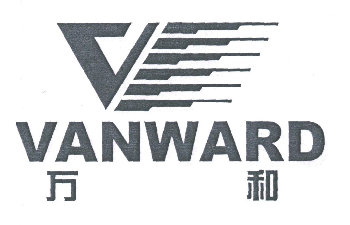 万和;VANWARD
