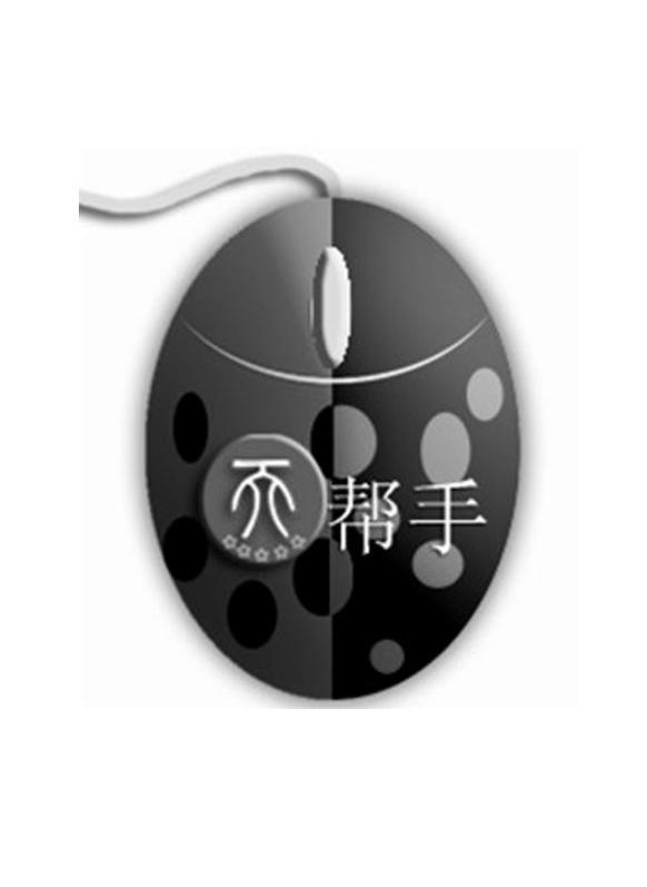 天帮手