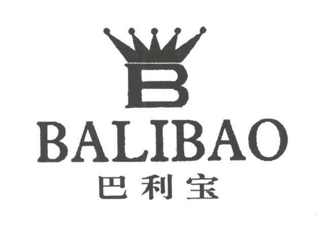巴利宝