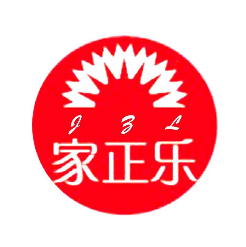 家正乐 JZL