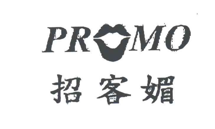 招客媚