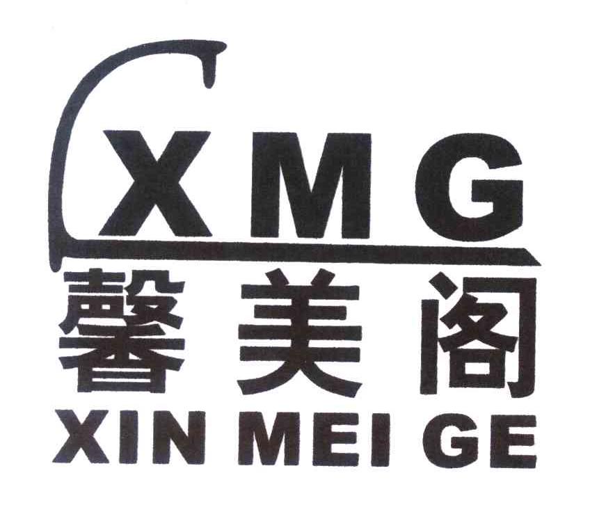 馨美阁 XMG
