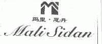玛里.思丹