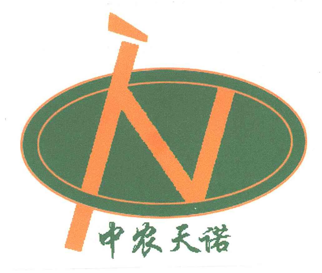 N;中农天诺