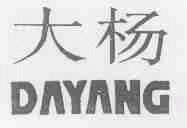 大杨