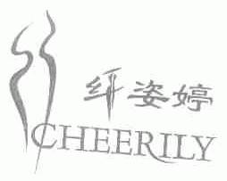 纤姿婷;CHEERILY