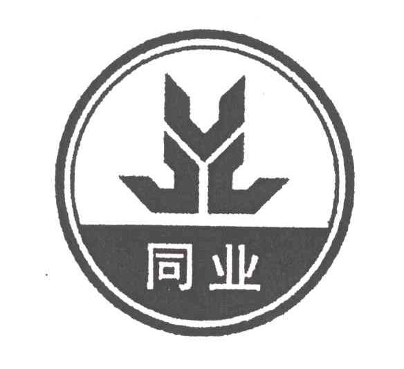 同业