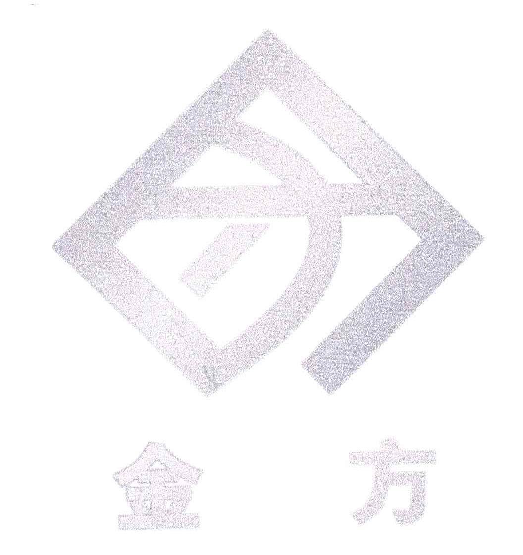金方