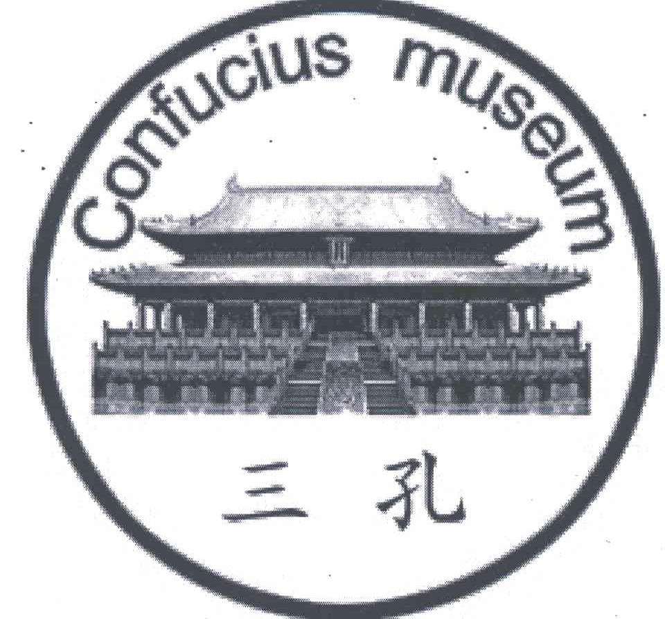 三孔