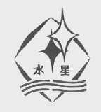 水星