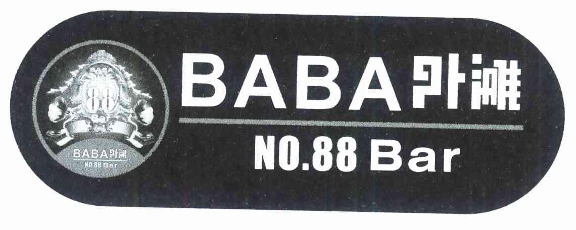 外滩 BABA BAR NO 88