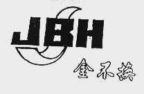 金不换